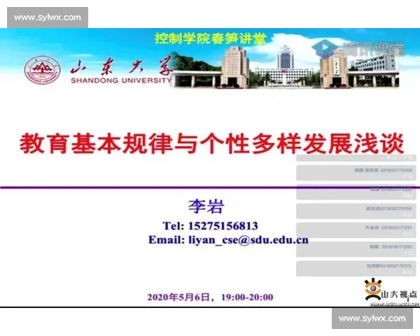 以体育教育模式创新为核心促进学生全面发展研究与实践探索
