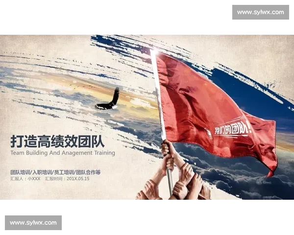 以体育团队文化凝聚力为核心打造高效协同与持续竞争优势新路径研究