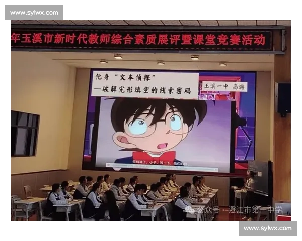 英语教学比赛：提升教师教学能力与创新实践的全面展示