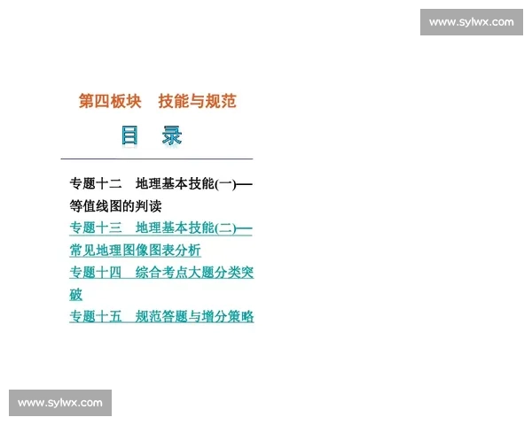 三门球比赛规则解析与实战策略全面指南 三门球比赛规则解析与实战策略全面指南