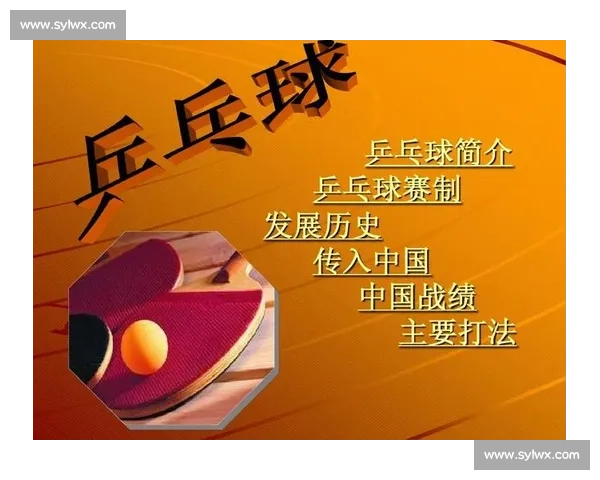 夹乒乓球比赛规则详解与技巧分析,带你轻松掌握比赛精髓 夹乒乓球比赛规则详解与技巧分析,带你轻松掌握比赛精髓
